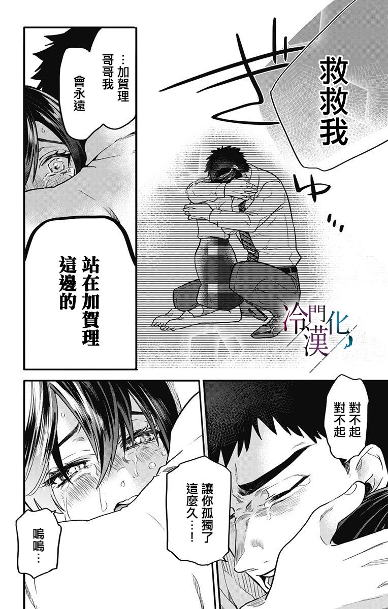 第14话 第5页