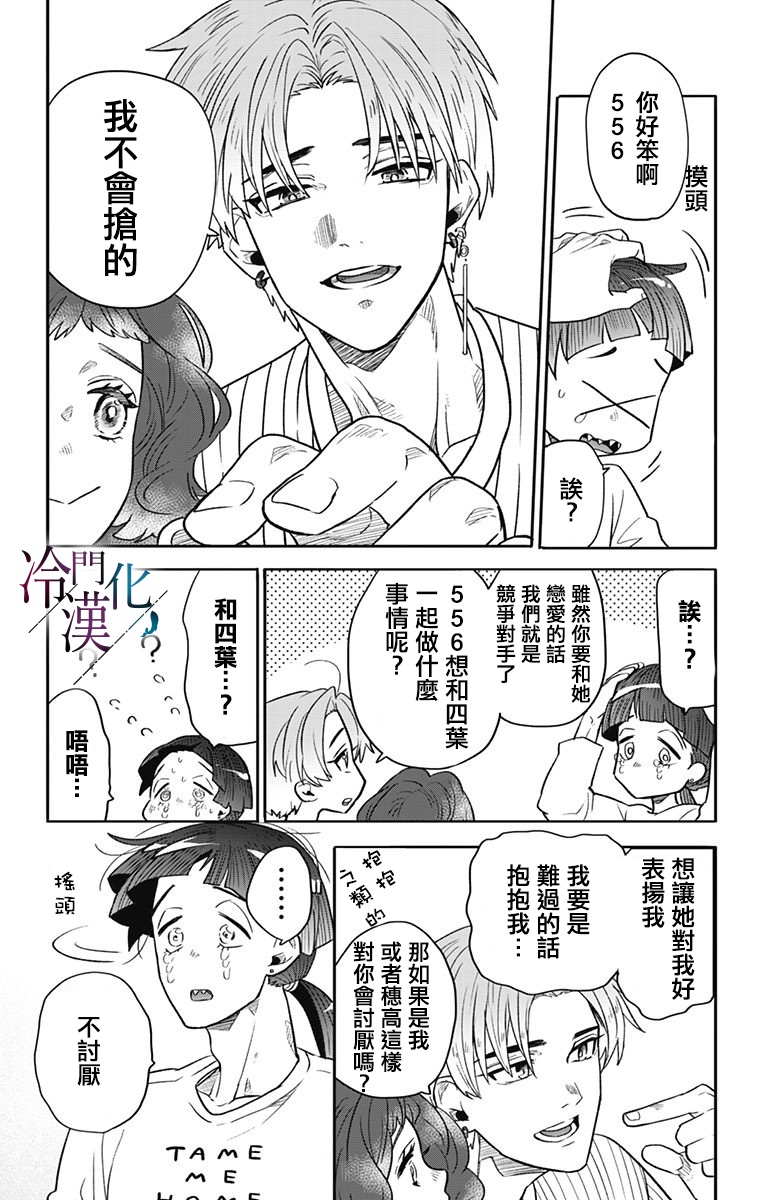 第36话 第14页