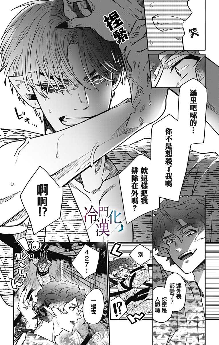 第25话 第8页