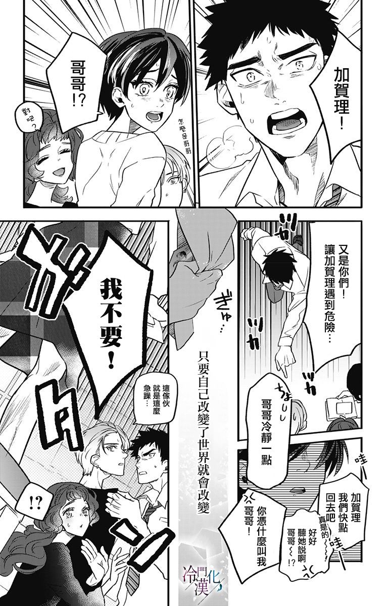 第13话 第13页