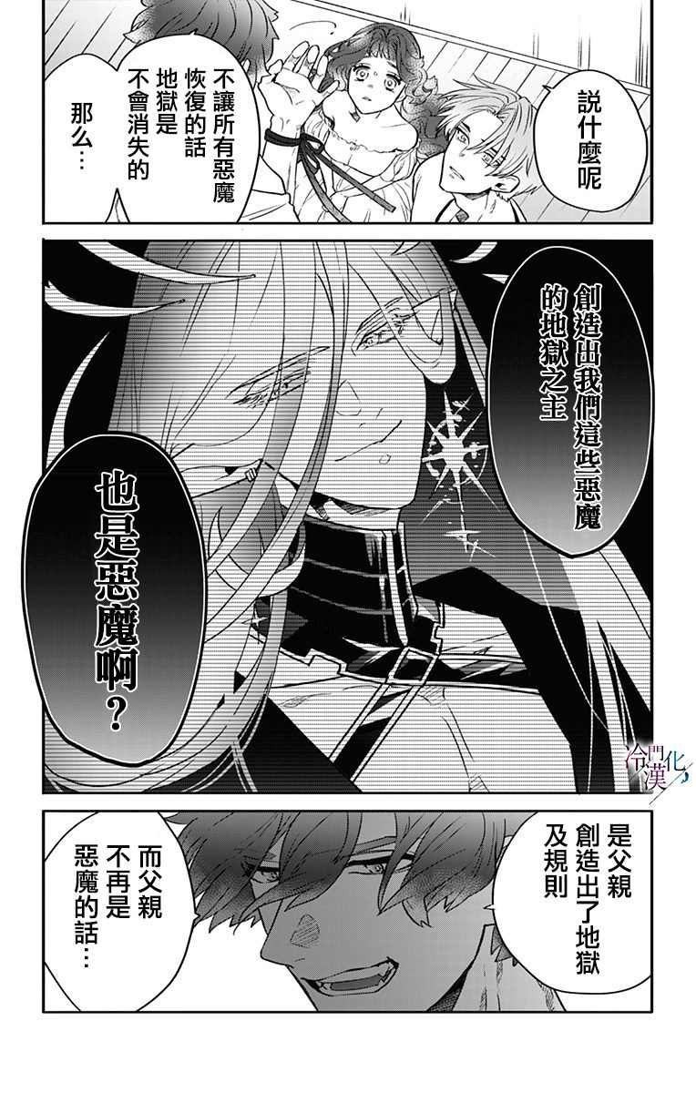 第32话 第4页