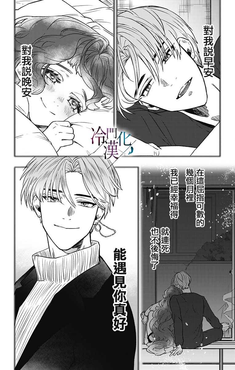 第29话 第24页
