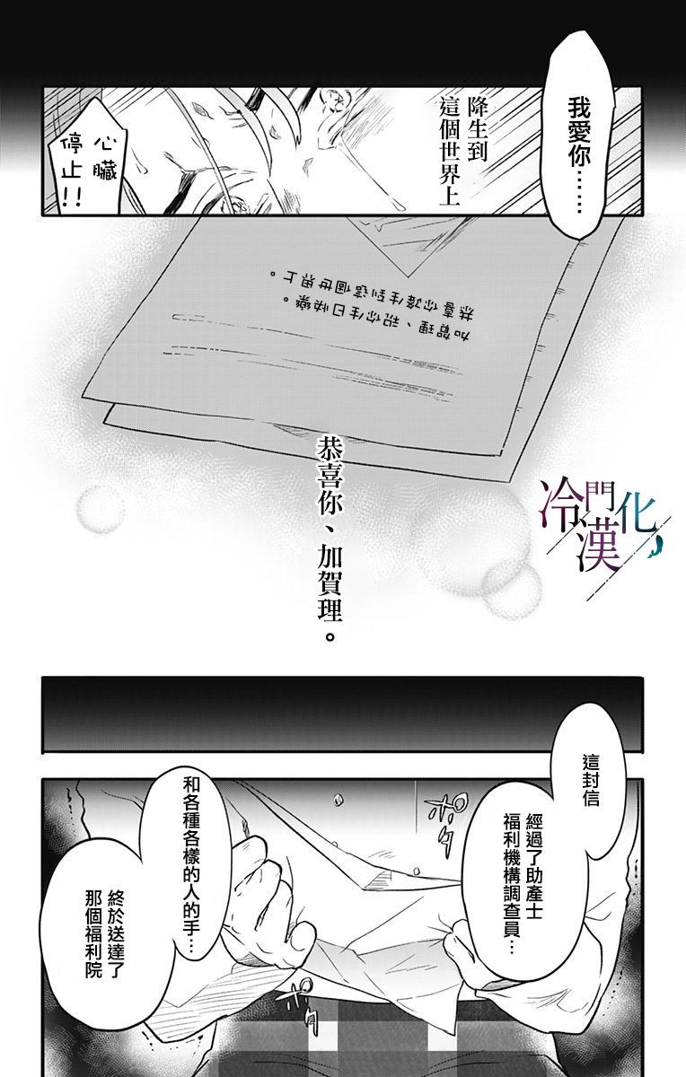 第13话 第7页