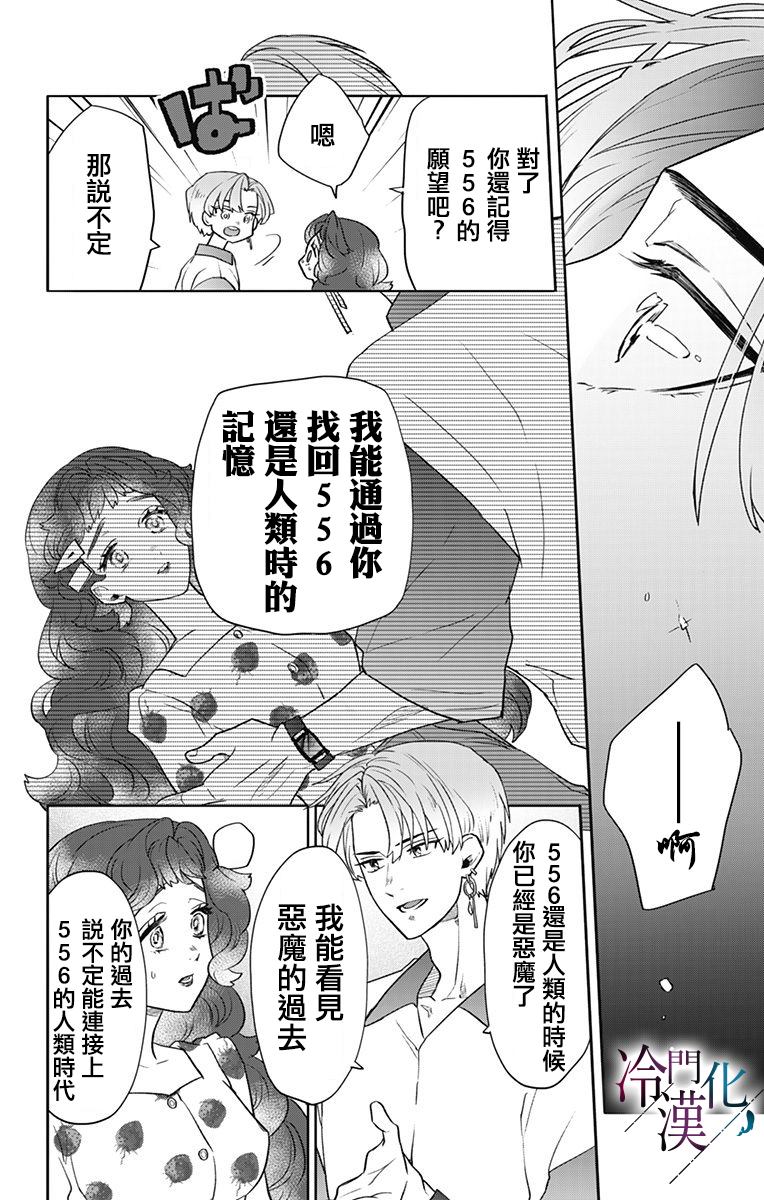 第39话 第20页