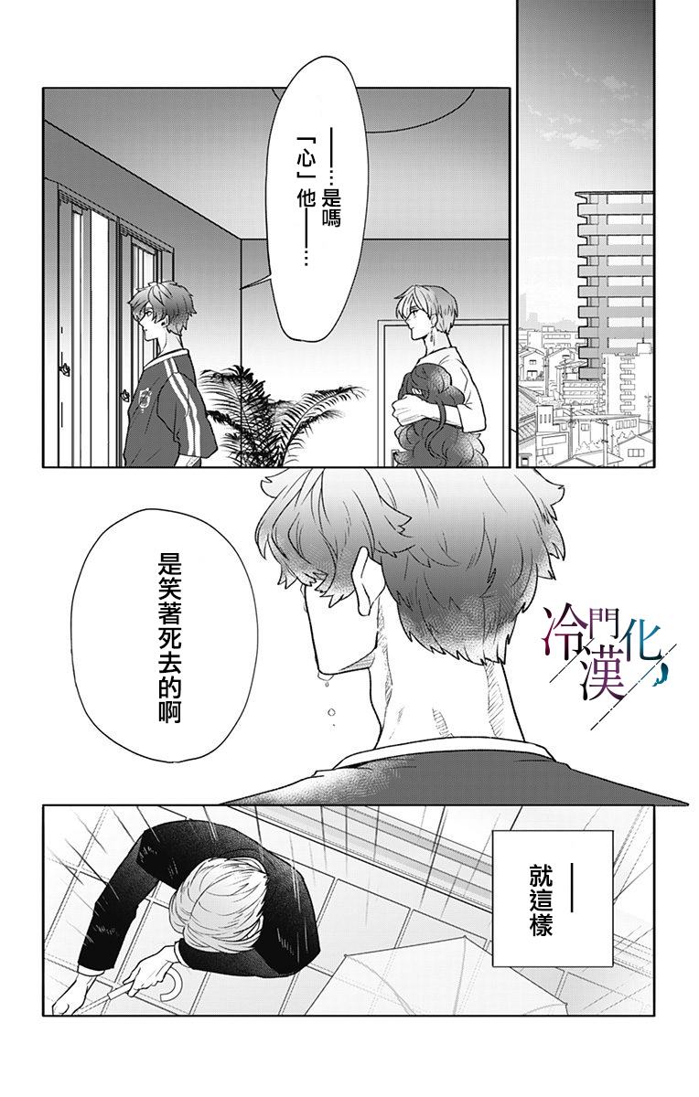 第43话 第22页