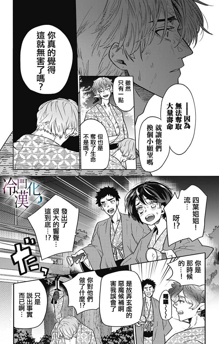第25话 第19页