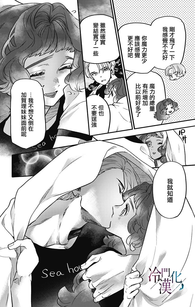 第14话 第11页