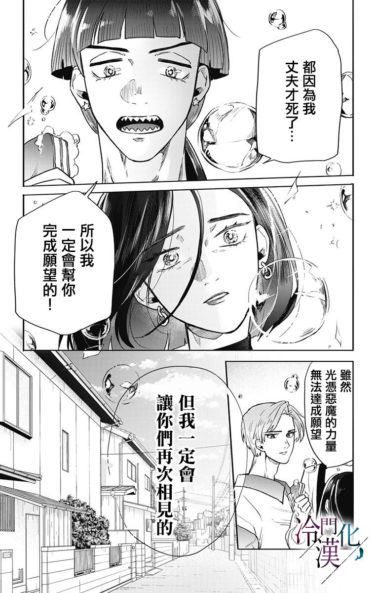 第39话 第17页
