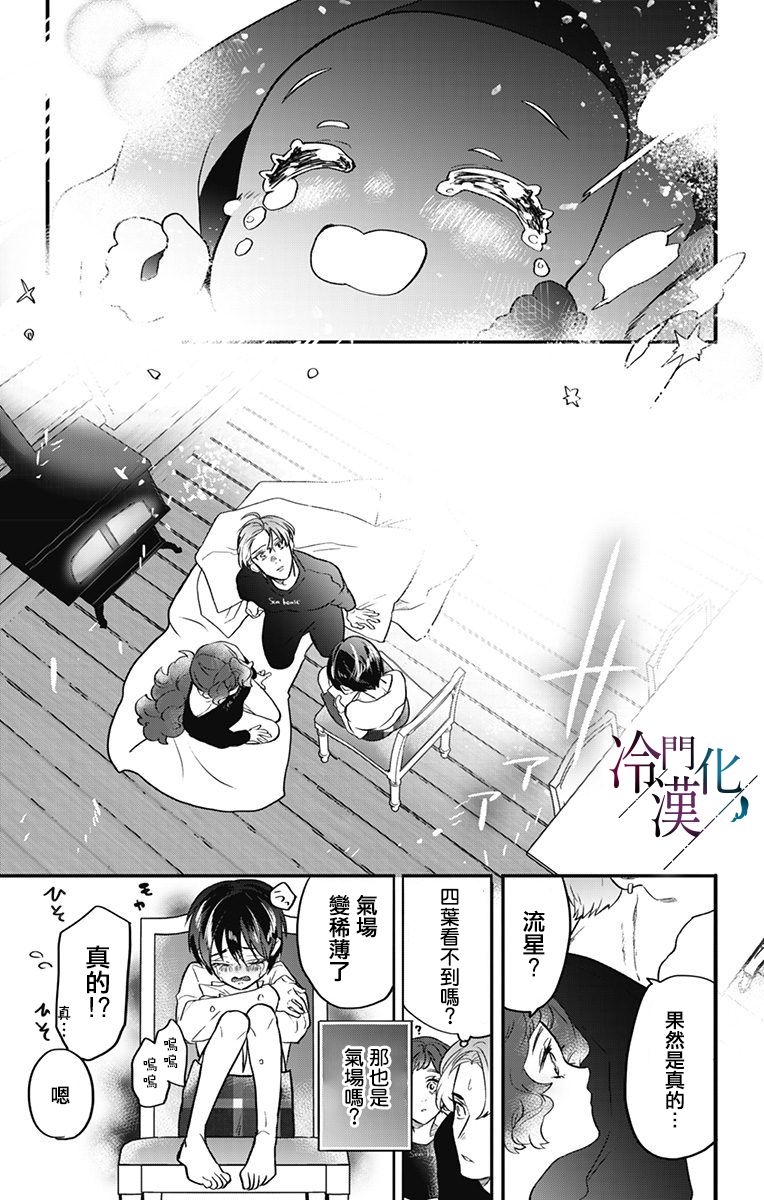 第13话 第11页