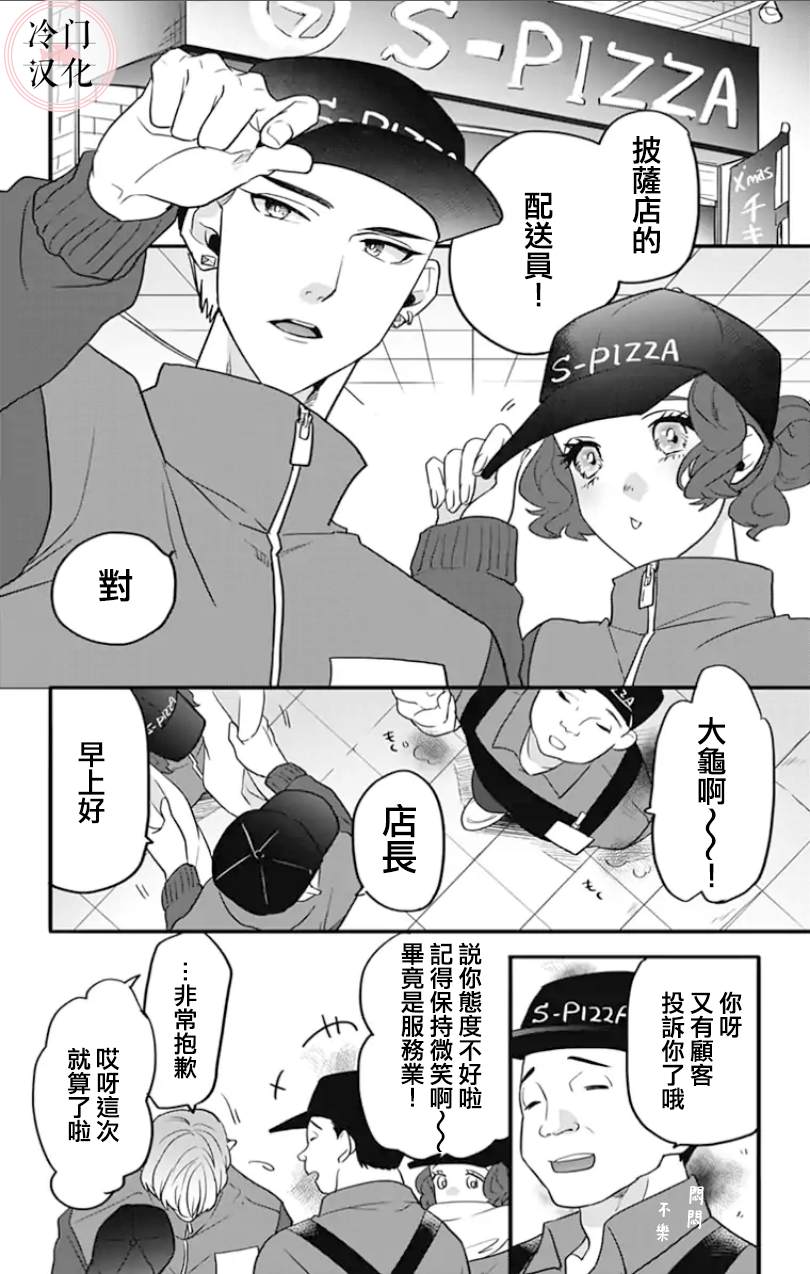 第2话 第12页