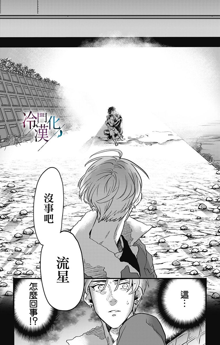 第9话 第14页