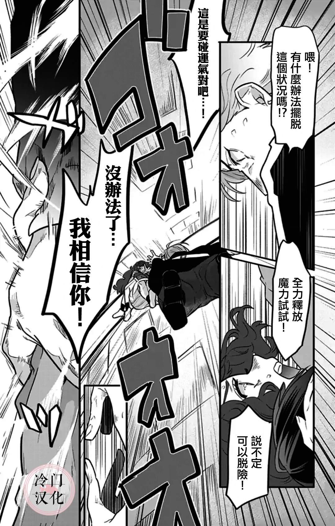 第5话 第6页