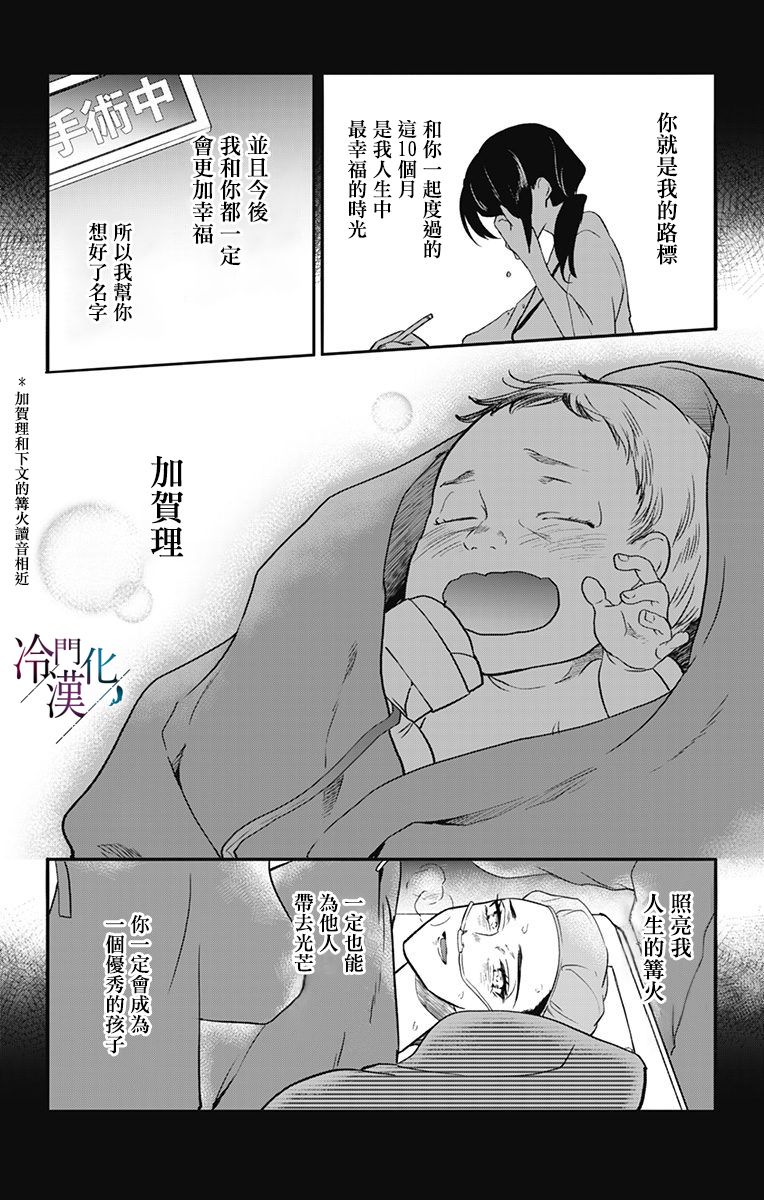 第13话 第5页