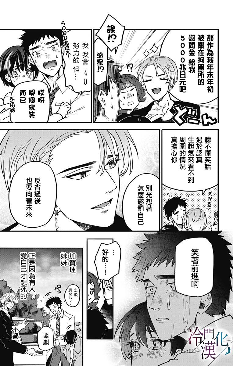 第14话 第8页