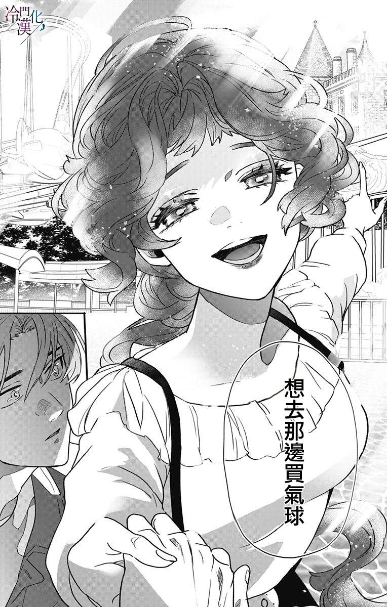 第33话 第23页