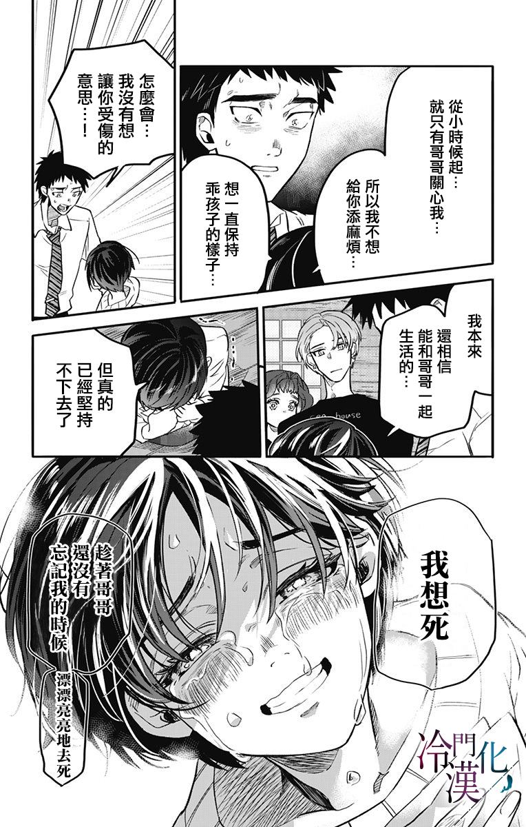 第14话 第3页