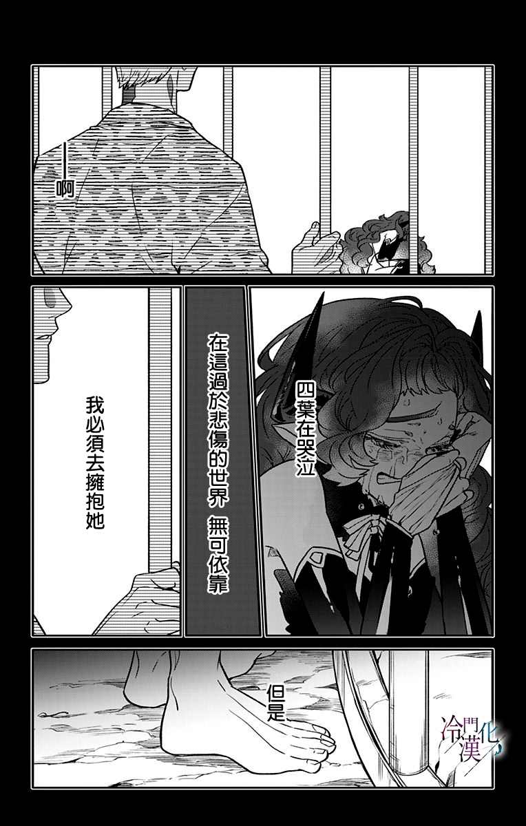 第27话 第9页