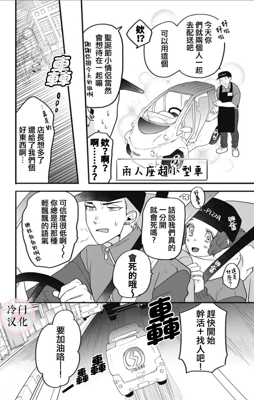 第2话 第14页