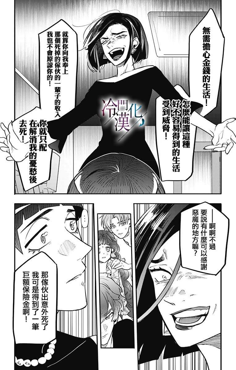 第38话 第12页