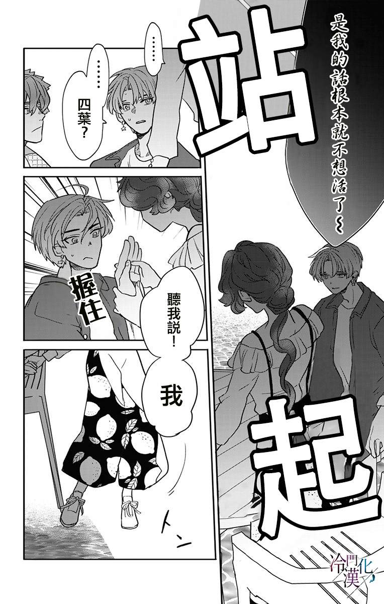第33话 第22页