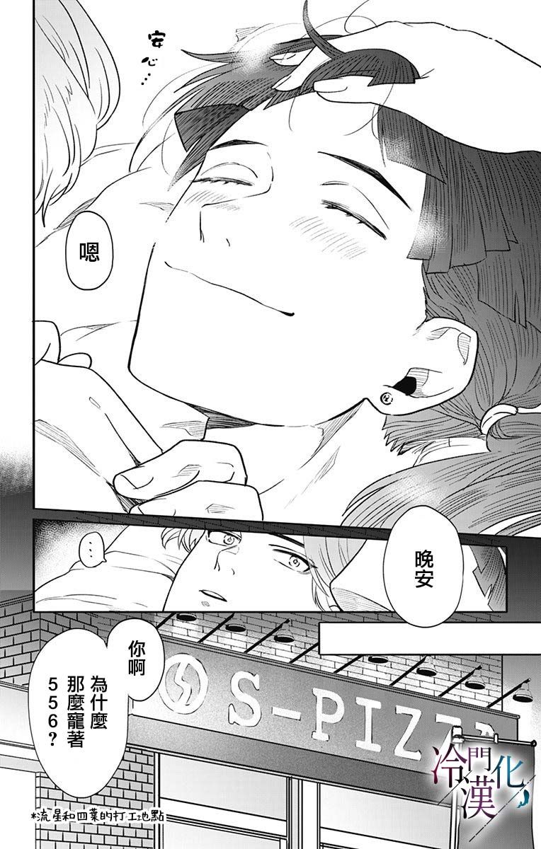第35话 第22页