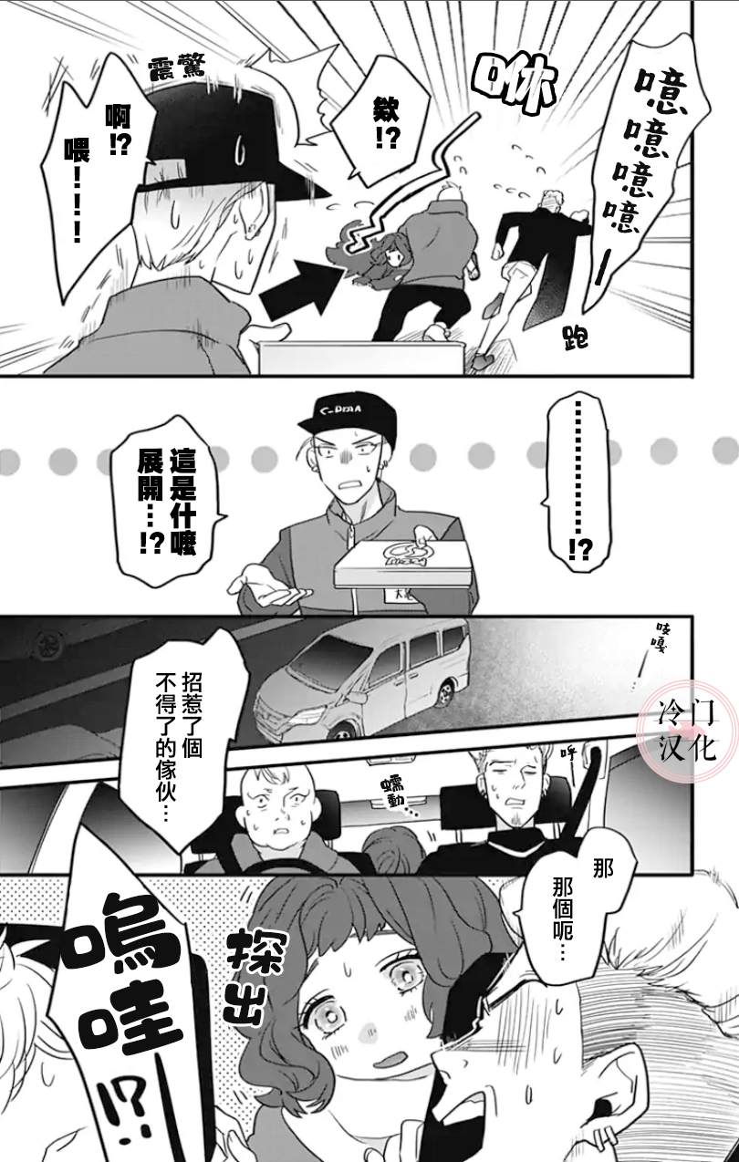 第2话 第19页