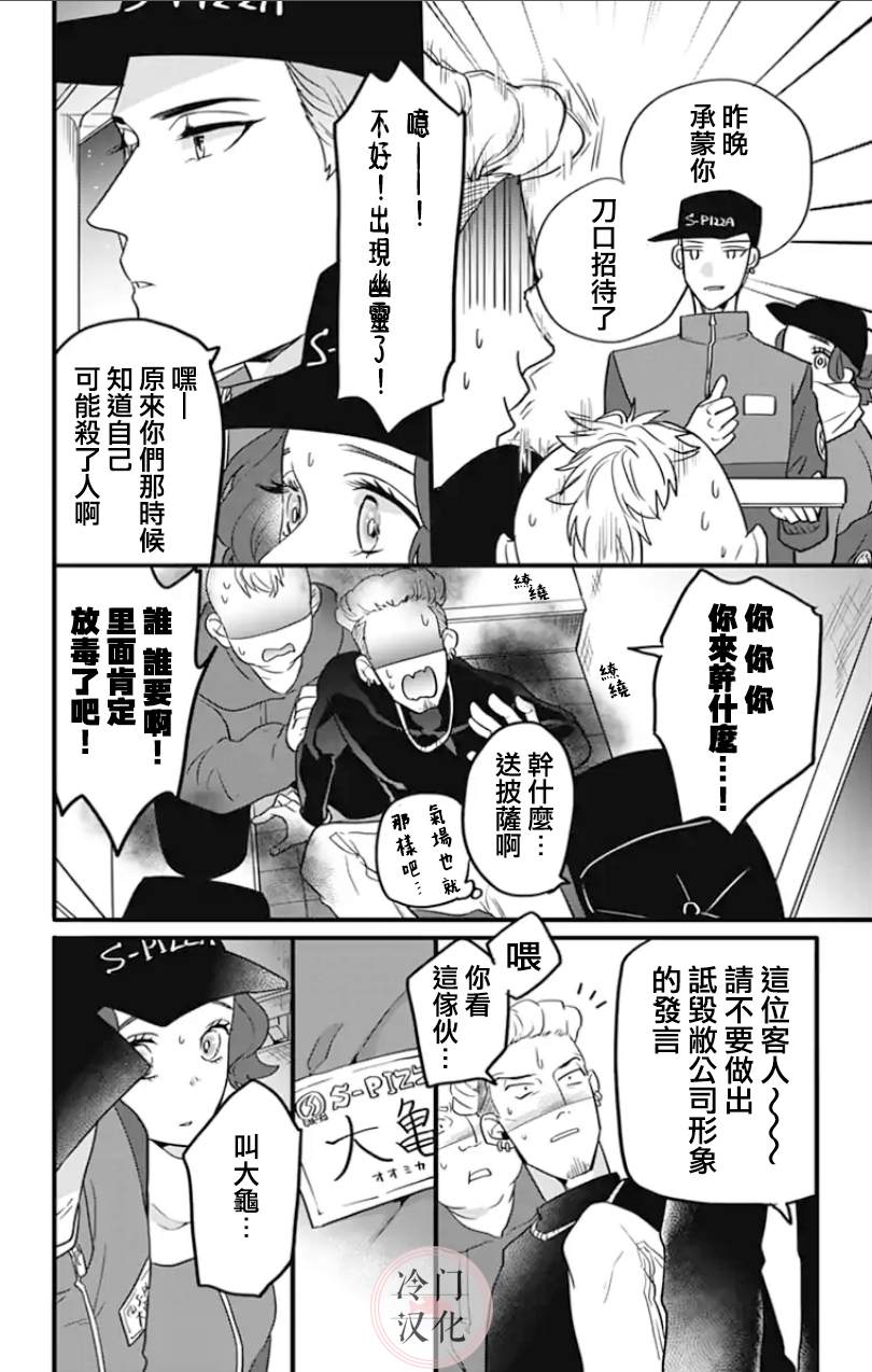 第2话 第16页