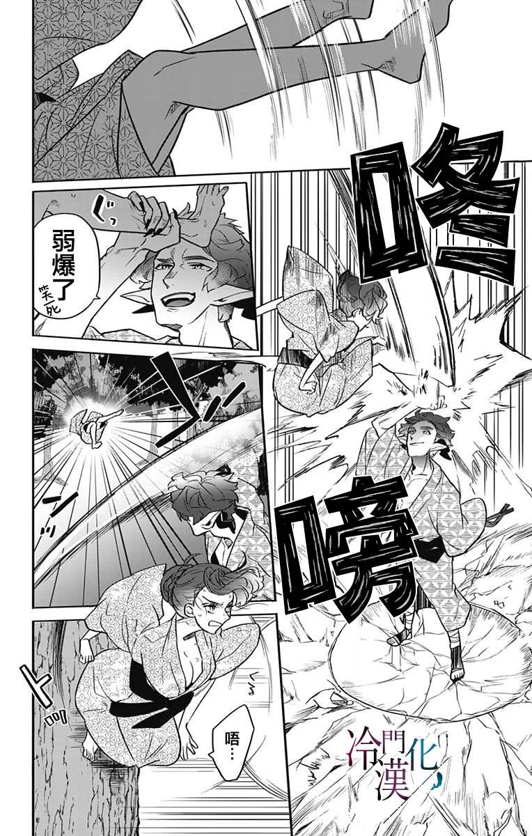 第25话 第4页
