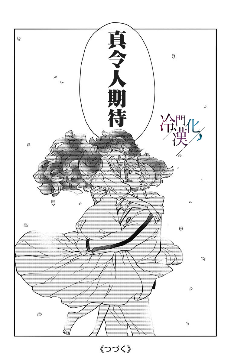 第30话 第12页