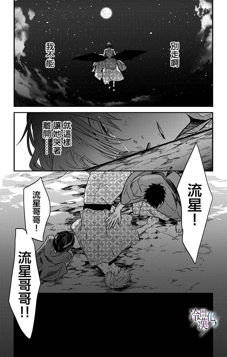 第27话 第19页
