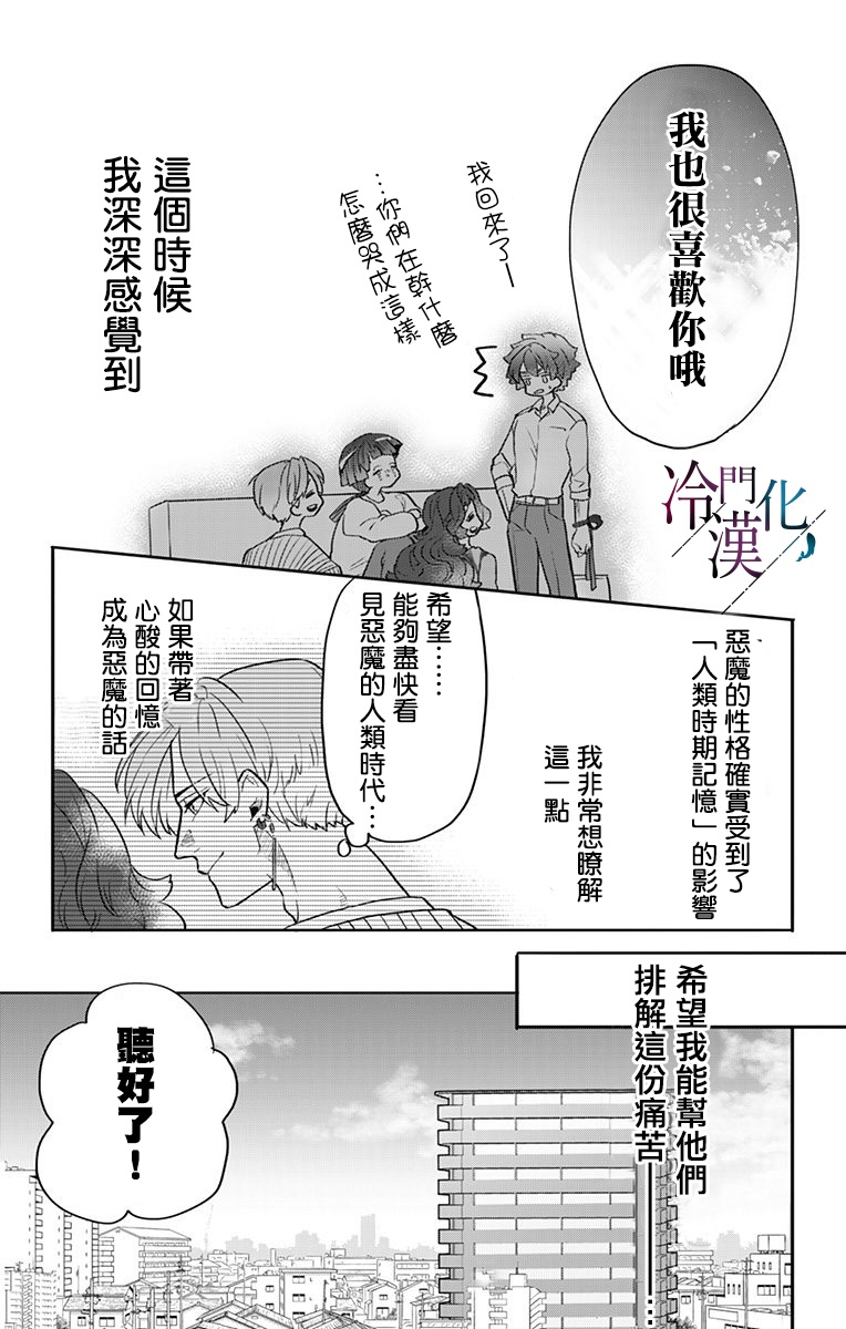 第36话 第19页