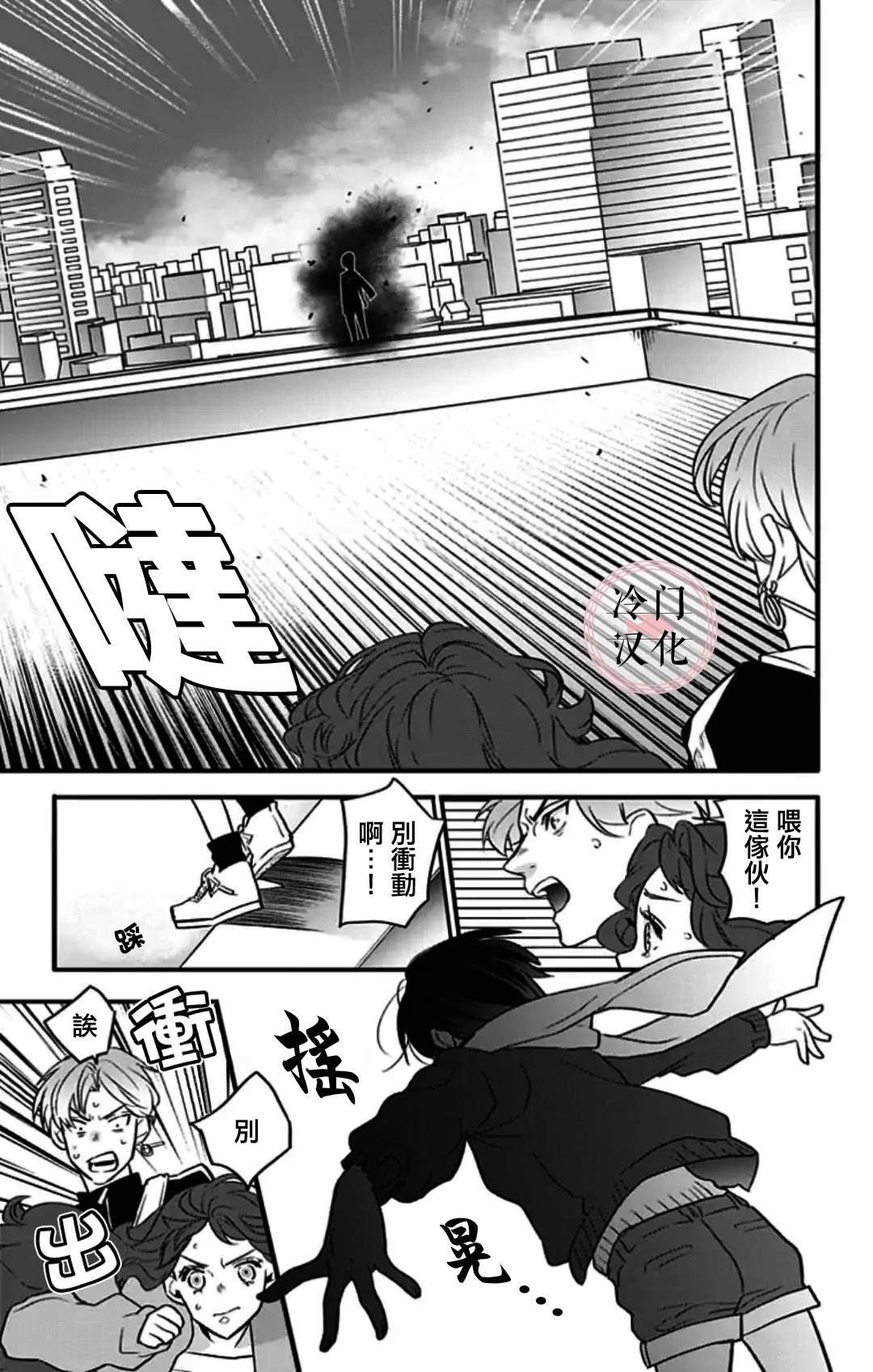 第5话 第4页