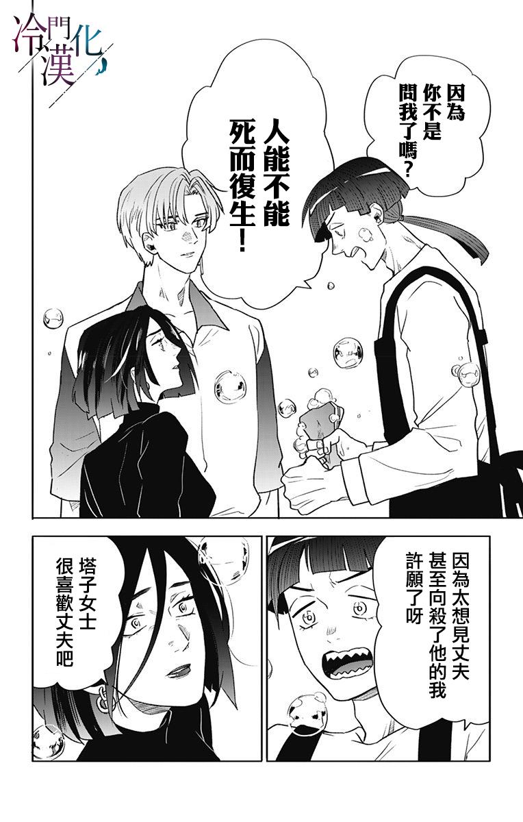第39话 第16页
