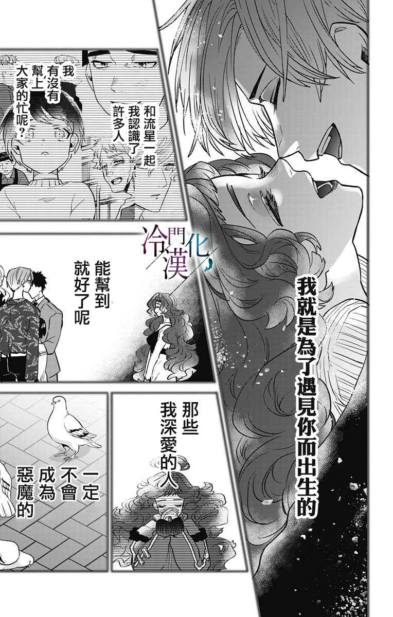 第29话 第25页