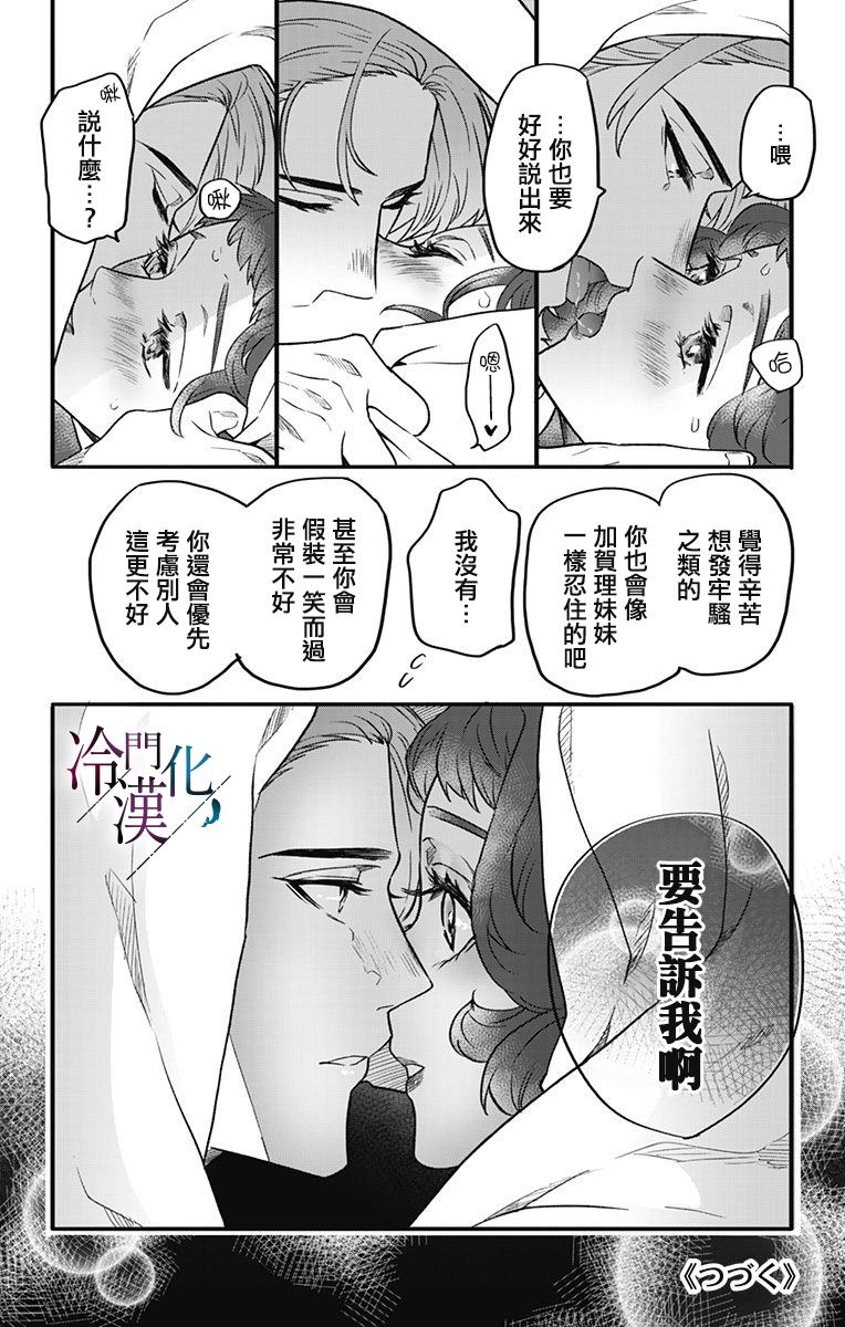 第14话 第13页
