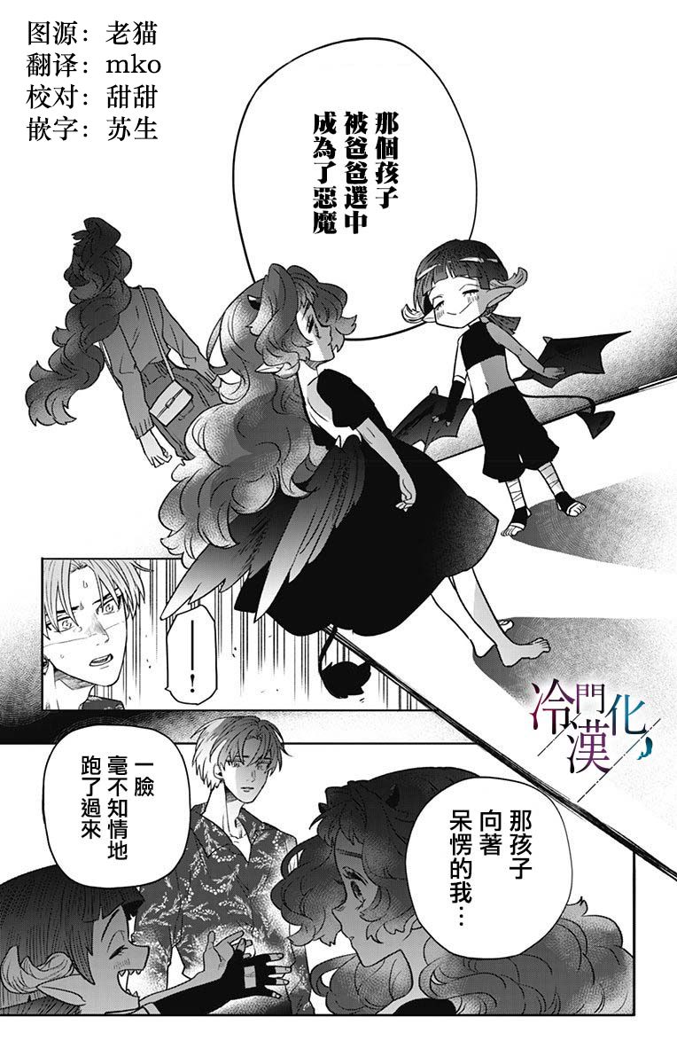 第35话 第27页
