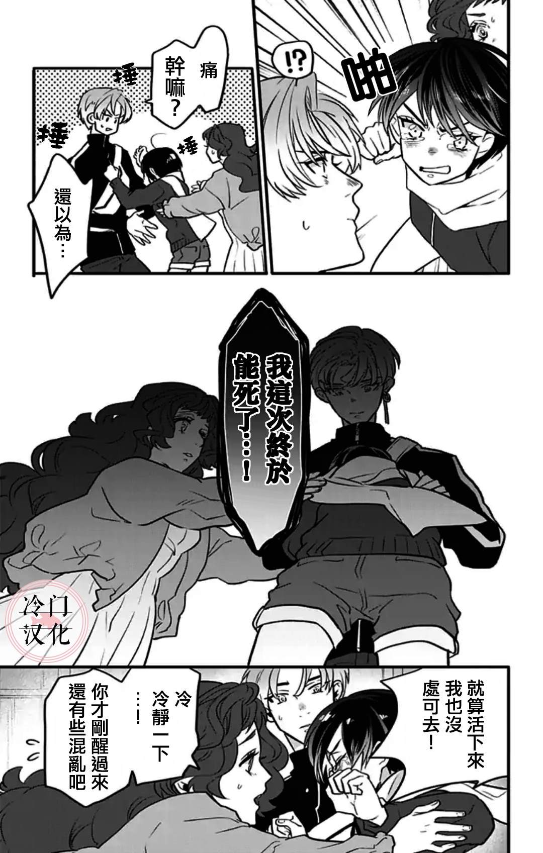 第5话 第10页