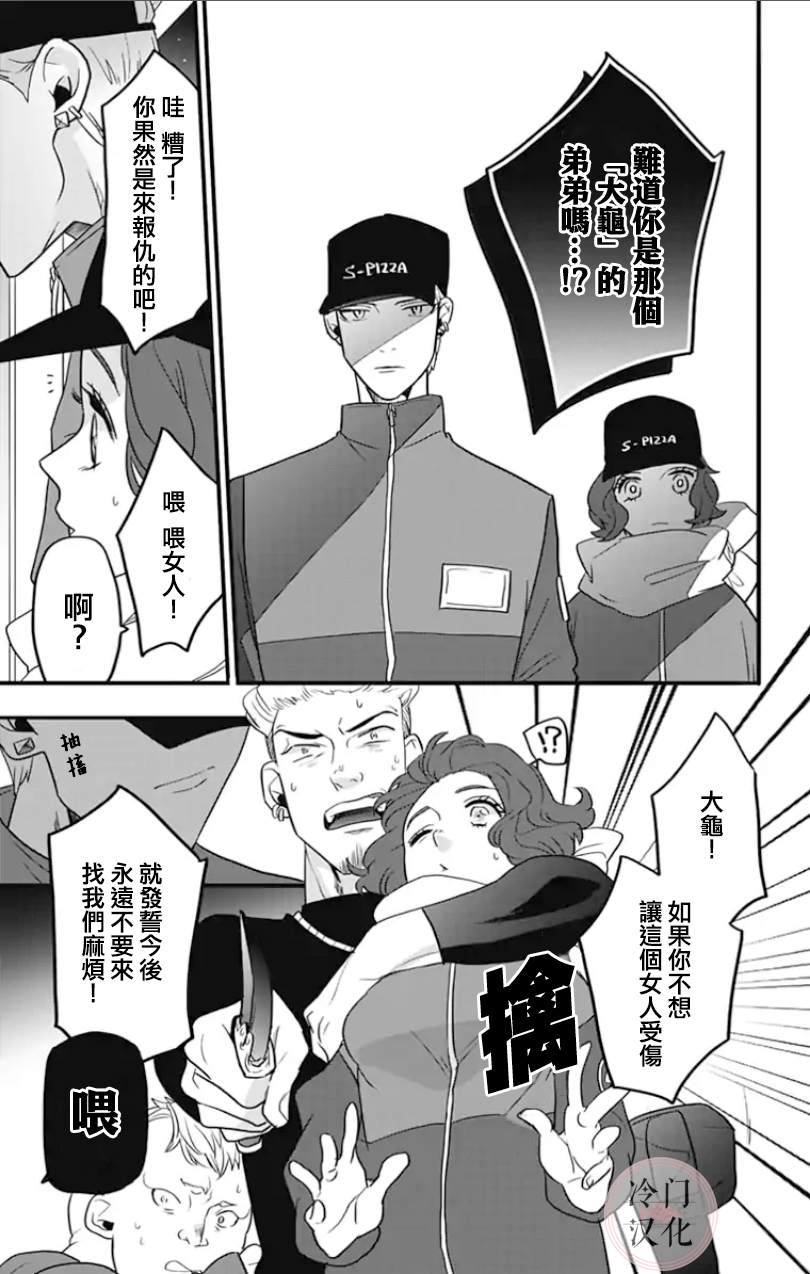 第2话 第17页