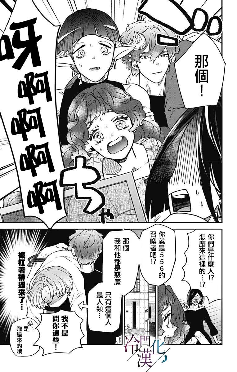 第38话 第5页