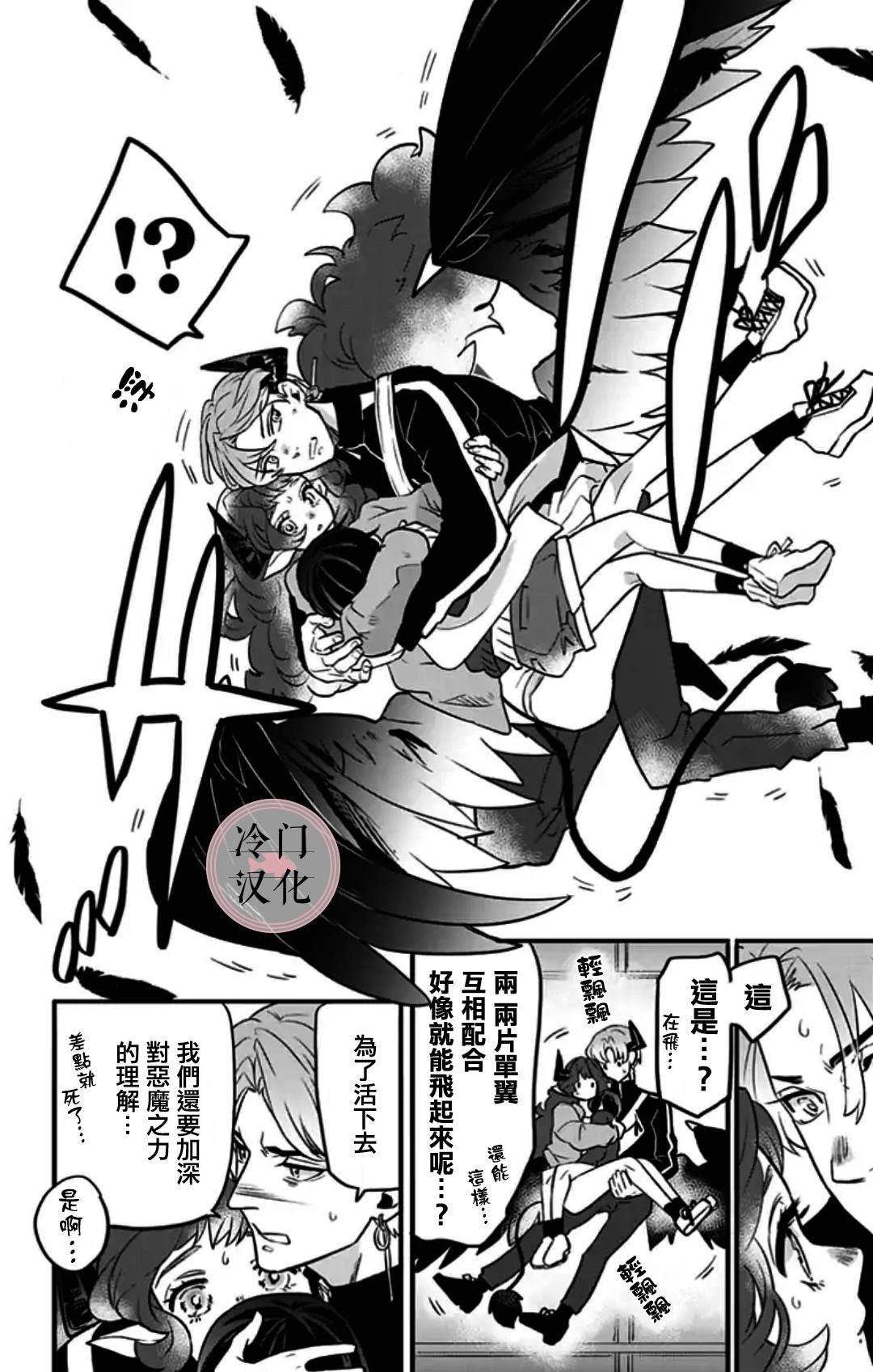 第5话 第7页
