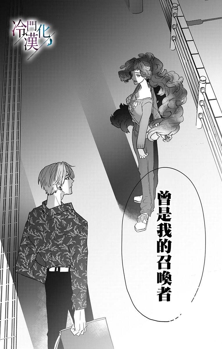 第35话 第24页