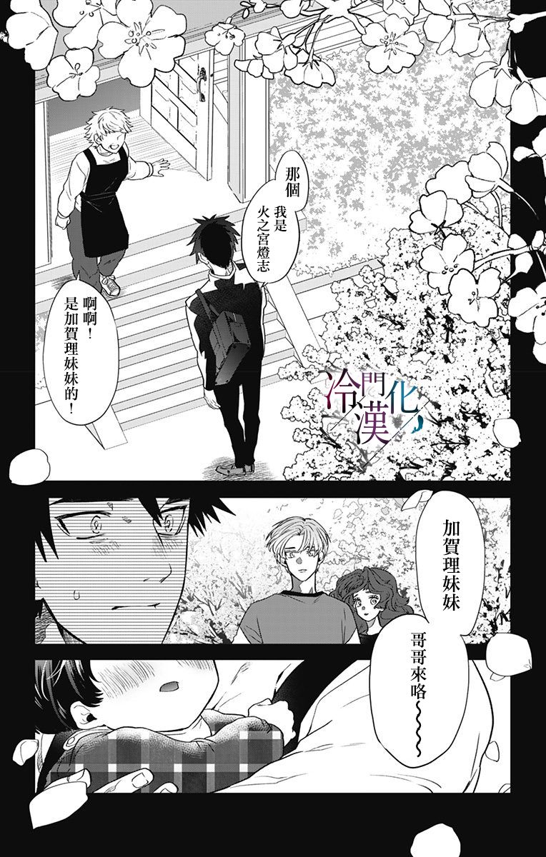 第22话 第5页