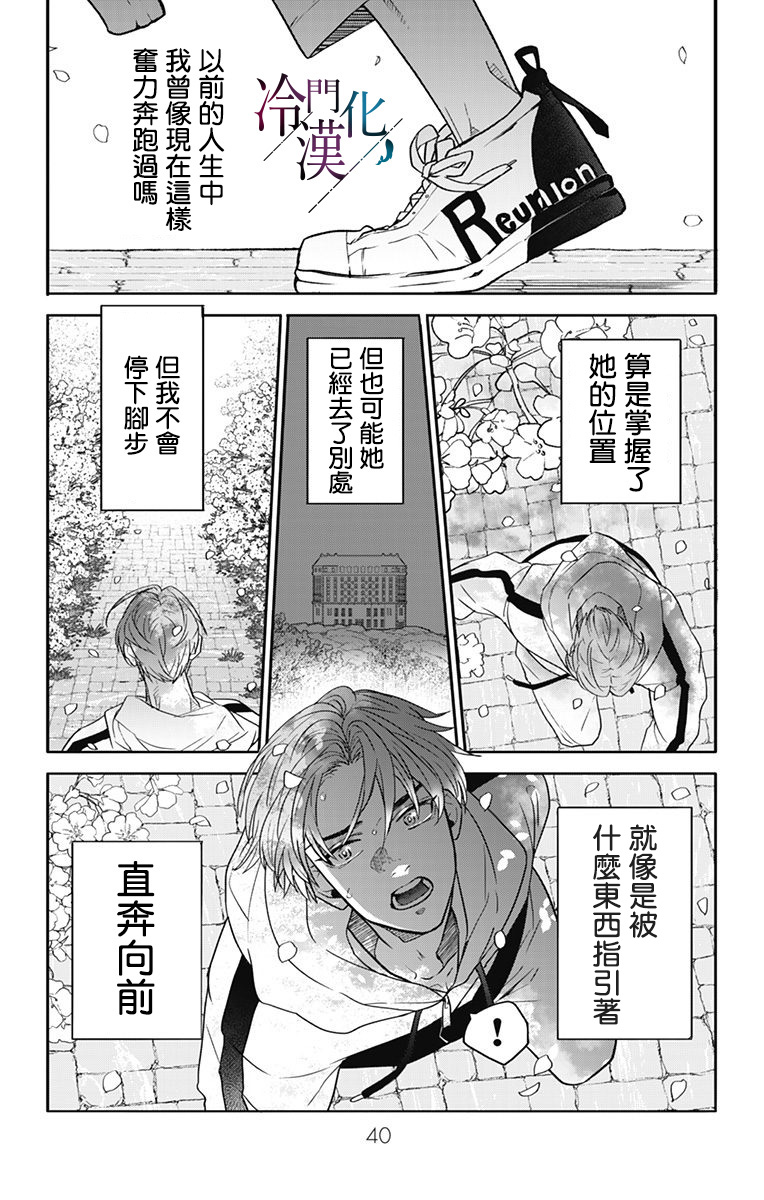第30话 第6页
