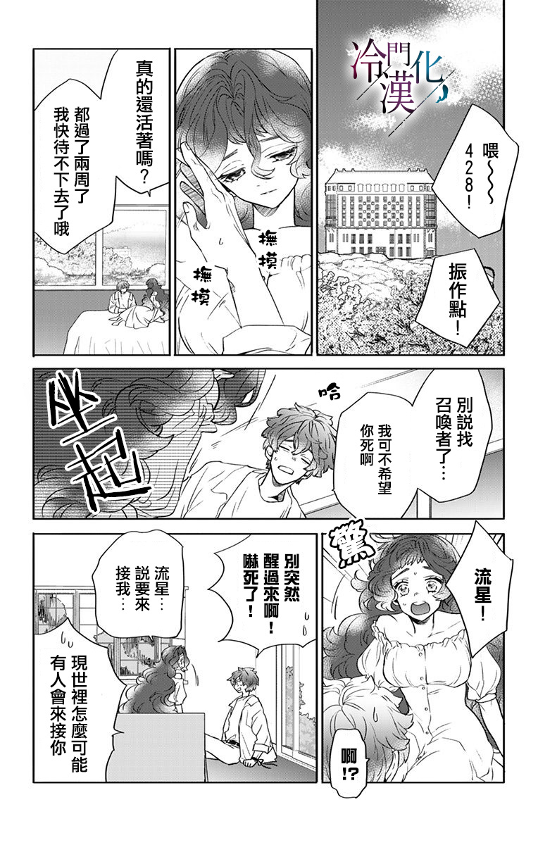 第30话 第4页
