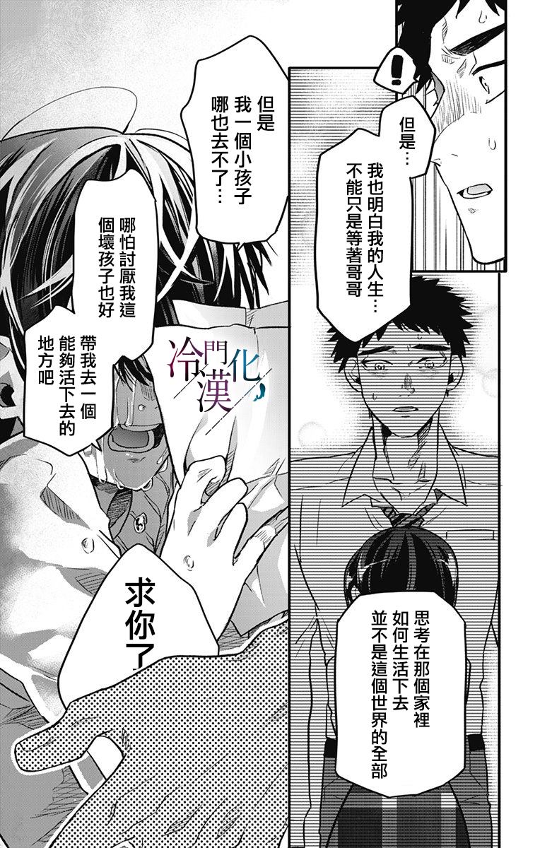 第14话 第4页