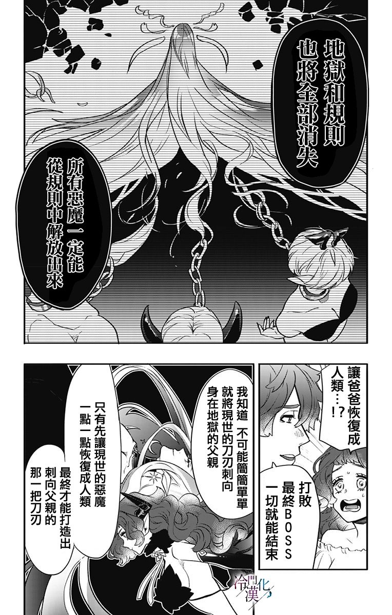 第32话 第5页