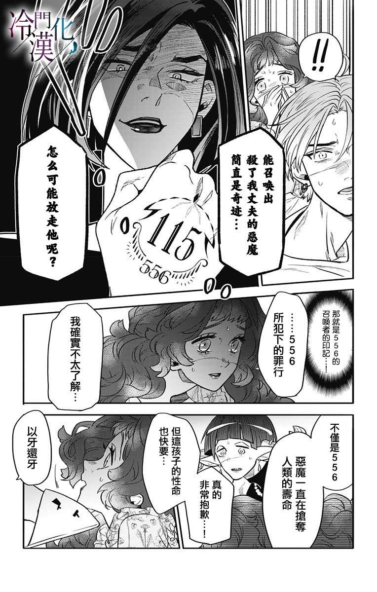 第38话 第7页