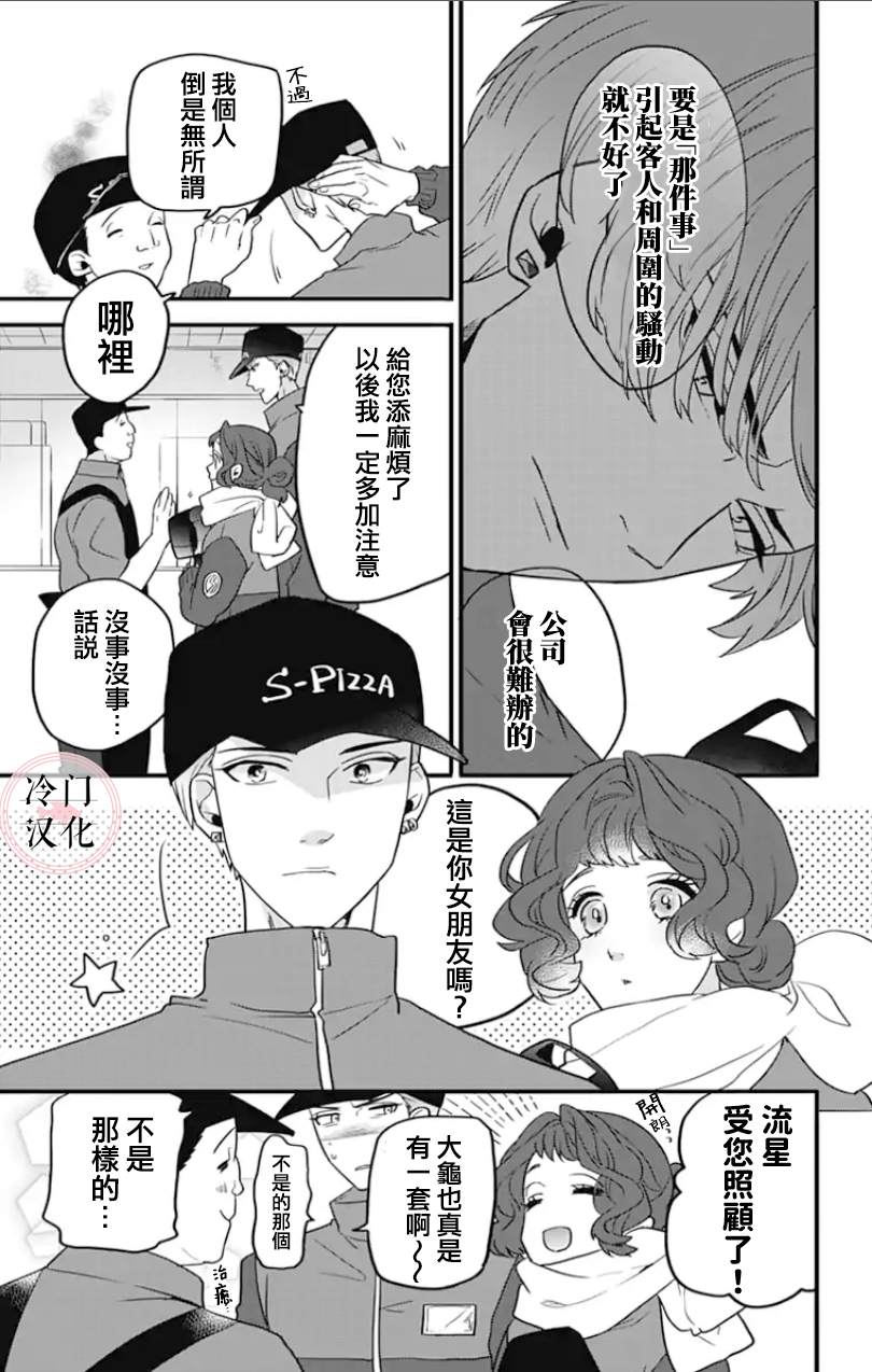 第2话 第13页