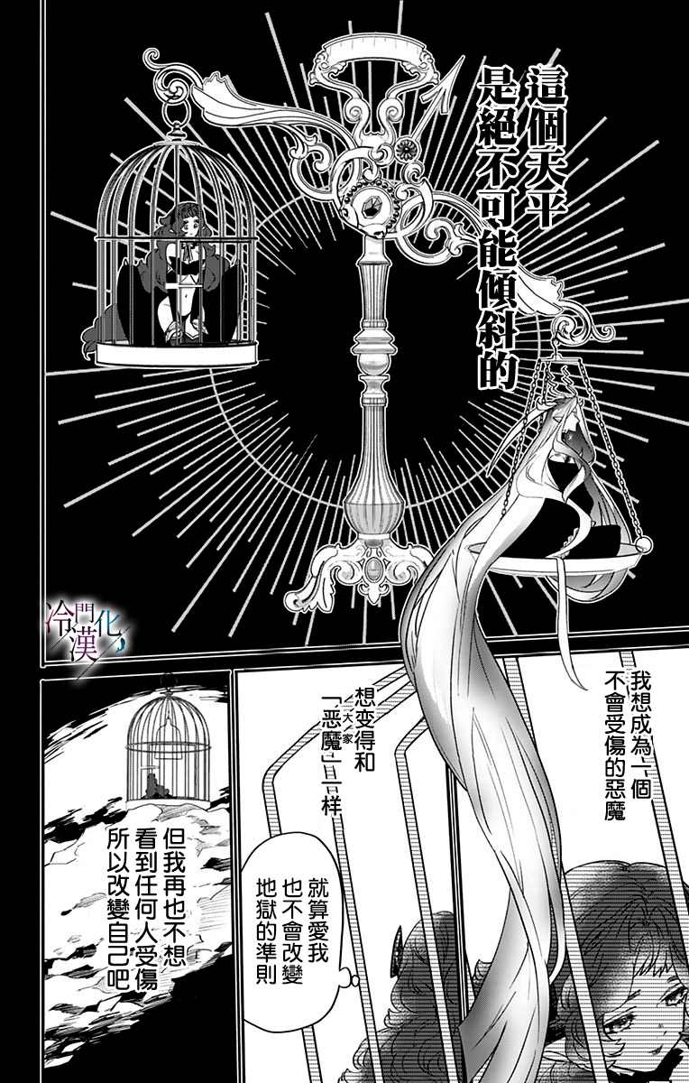 第27话 第6页