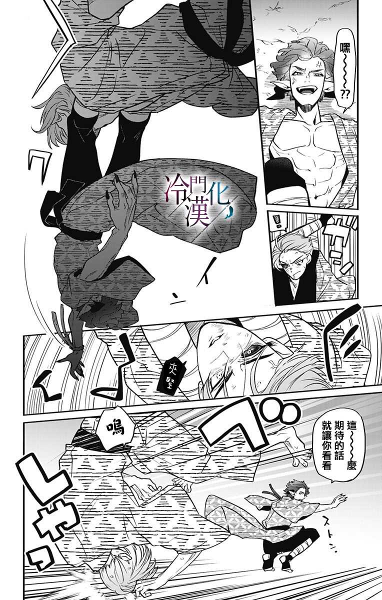 第25话 第12页